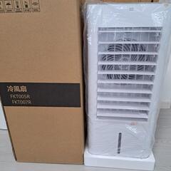 新品未使用☆冷風機　冷風扇   扇風機　大容量8Lタンク　『参考...