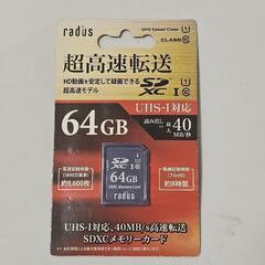 新品SDXC RP-SDU64X 64GB　SDカード