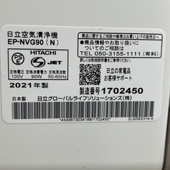 お値打ち品✨【HITACHI】 空気清浄機 2021年EP-NVG90🟡の画像