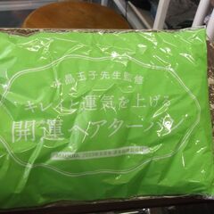 付録　キレイと運気を上げる　開運ヘアターバン