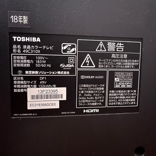 東芝レグザREGZA 49型 49C310X (na) 門戸厄神のテレビ《液晶