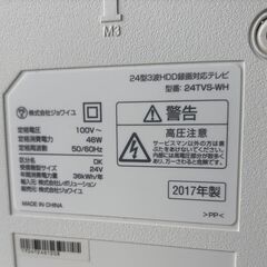 ジョワイユ 24型3波HDD録画対応テレビ 24TVS-WH 2017年製の画像