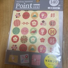 ポイントシール