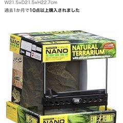 爬虫類ゲージ、カナヘビにも【ジャンク】無料でお譲り致します