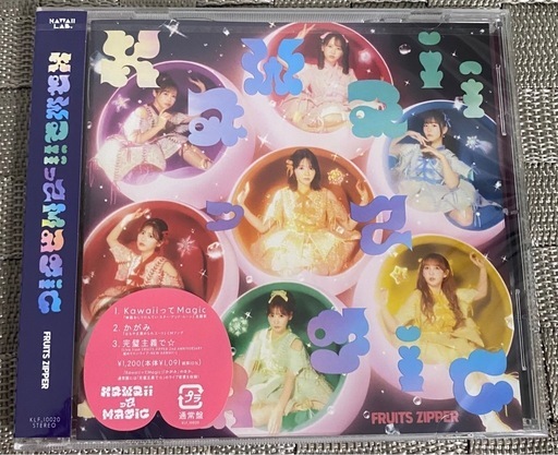 ①FRUITS ZIPPER「kawaii って Magic 」通常盤 お譲りします (わん 