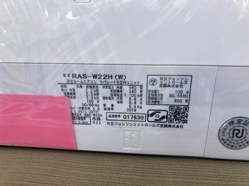 ⭐︎取付費込み⭐︎中古エアコン 日立 ヒタチ RAS-W22H 2019年製 ジャングルジャングル 岸和田和泉インター店 和泉市 堺市 岸和田市 泉大津市 高石市 泉北郡熊取町