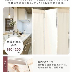 お洒落なパーテーション　ナチュラルなオフホワイトの画像
