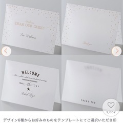 PIARY 結婚式　席札　トレーシアの画像