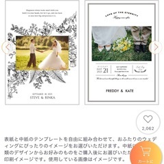 ピアリー　PIARY  トレーシア ゴールドダスト　席次表　結婚式の画像