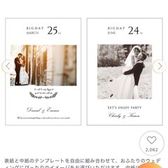 ピアリー　PIARY  トレーシア ゴールドダスト　席次表　結婚式の画像