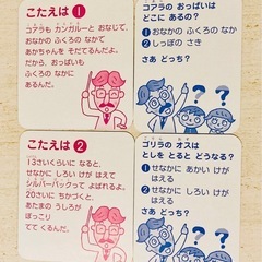 🎓いきものはかせカルタ🥸　★ クイズ付きの画像