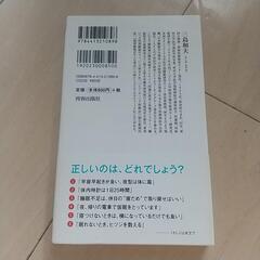 やってはいけない眠り方の画像