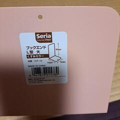 ブックスタンド2個セットの画像