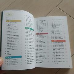 寝る前5分暗記ブックの画像