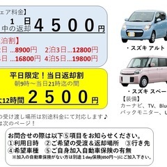 福岡　博多　福岡空港　カーシェア　fukuoka haka…
