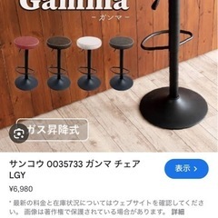 カウンターチェア2脚