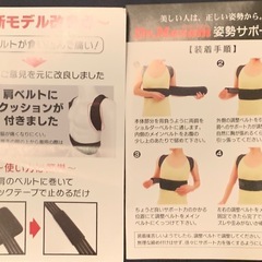 【無料】Dr.Maxam姿勢サポーターの画像