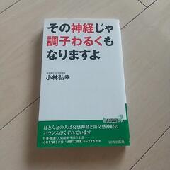 その神経じゃ調子わるくもなりますよ