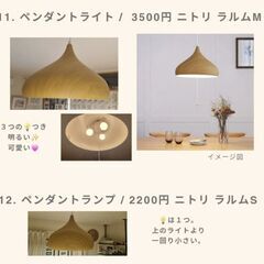 おしゃれな ペンダントライト 白 ニトリの画像