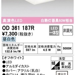 ODELICダウンライト OD361187R