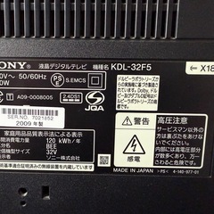 【SONY BRAVIA】地上・BS・110度CSデジタルハイビジョン液晶テレビ KDL-32F5の画像