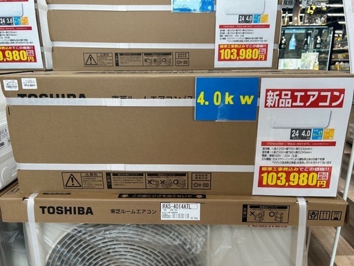 【ジャングルジャングル 岸和田和泉インター店】メーカー1年保証！⭐︎取付費込み⭐︎新品エアコン 東芝 トウシバ RAS-4014TL 2024年製 和泉市 堺市 岸和田市 泉大津市 高石市 泉北郡熊取町