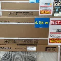 新品⭐︎取付費込み⭐︎エアコン 東芝 RAS-4014TL 2024年製