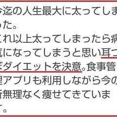 今迄の人生最大に太ってしまった50歳代の女性が、耳つぼダイ…