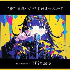 🎤【歌い手・VTuber志望向け】必要なときだけ学べる！M…
