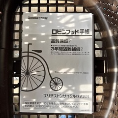 【試乗のみの美品！】【ほぼ新品です！】BRIDGESTONE 「ブリジストン」 アシスタワゴン AW1C31 2023年モデル 18インチ前 16インチ後　電動アシスト自転車　バッテリー　バッテリー充電器完備の画像