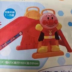アンパンマン　滑り台