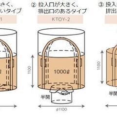 新品未使用 500kg フレコン10枚