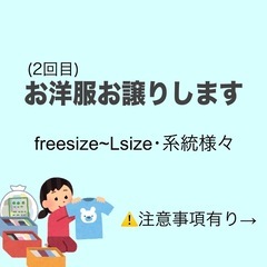 【新品タグ付きあり】レディース 洋服 おまとめ