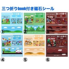 スプランキー磁石ステッカー、着せ替えシール - 大阪市