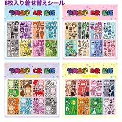 スプランキー磁石ステッカー、着せ替えシール − 大阪府