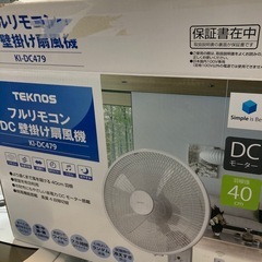 【ジモティー割】TEKNOS DC壁掛け扇風機 未使用品（ID946）