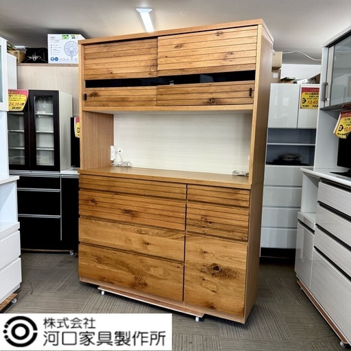 超美品‼️】定価347,160円♪ 河口家具製作所 140cm幅キッチンボード