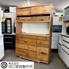 【超美品‼️】定価347,160円♪ 河口家具製作所 140cm...