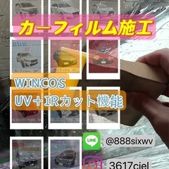 安くカーフィルム貼ります🚗