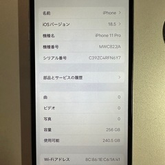 iPhone11Pro 256gb