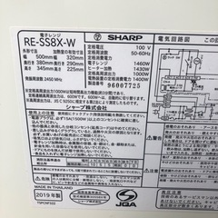 NO：3595    SHARP電子レンジ‼️大きめ‼️2019製の画像