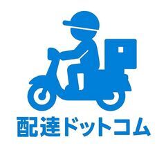 ウェルシア金沢三池店周辺のコンビニ配達員募集のご案内