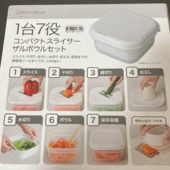 【ニトリ】Day Value 1台7役 コンパクトスライサー ザ...