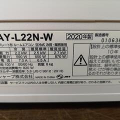 取付工事込み）シャープ6畳 2020年式　保証あり　HZZPの画像