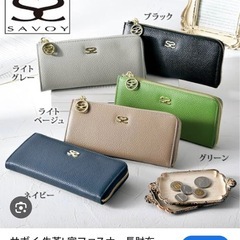 SAVOY（サボイ）みどり色のお財布の画像