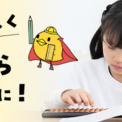 そろばん塾ピコ菩提寺校（無料体験募集中）