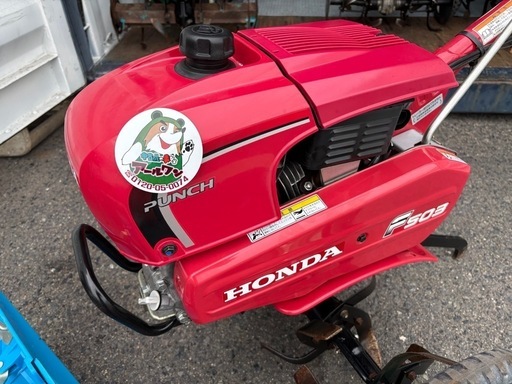 ?【見て選べる】耕運機 HONDAパンチ うね立･ロータリ延長つき【農機具地域最大級の販売台数 高価買取アールワン田川】