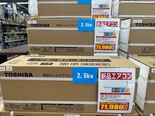 【ジャングルジャングル 岸和田和泉インター店】メーカー1年保証！⭐︎取付費込み⭐︎新品エアコン 東芝 RAS-2514TL 2024年製 和泉市 堺市 岸和田市 泉大津市 高石市 泉北郡熊取町