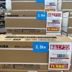 新品⭐︎取付費込み⭐︎エアコン 東芝 RAS-2514TL 20...