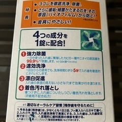 開封済み　ポリデント部分入れ歯用　増量の画像